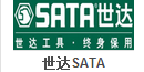 Sata(世達)